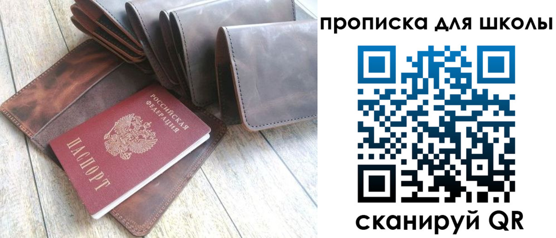 временная регистрация в квартире в Железногорске