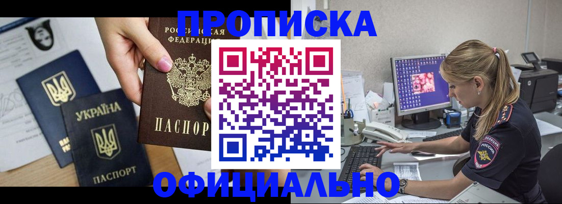 найти адрес прописки в Железногорске