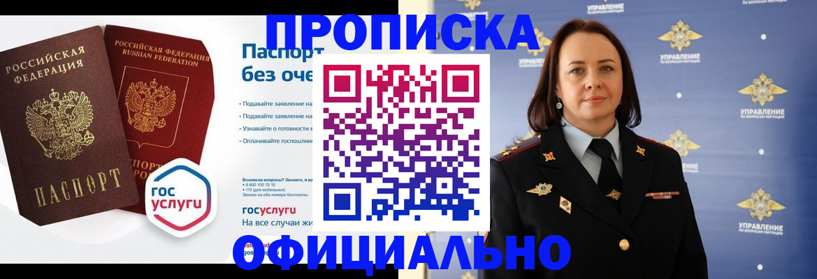 регистрация в Железногорске